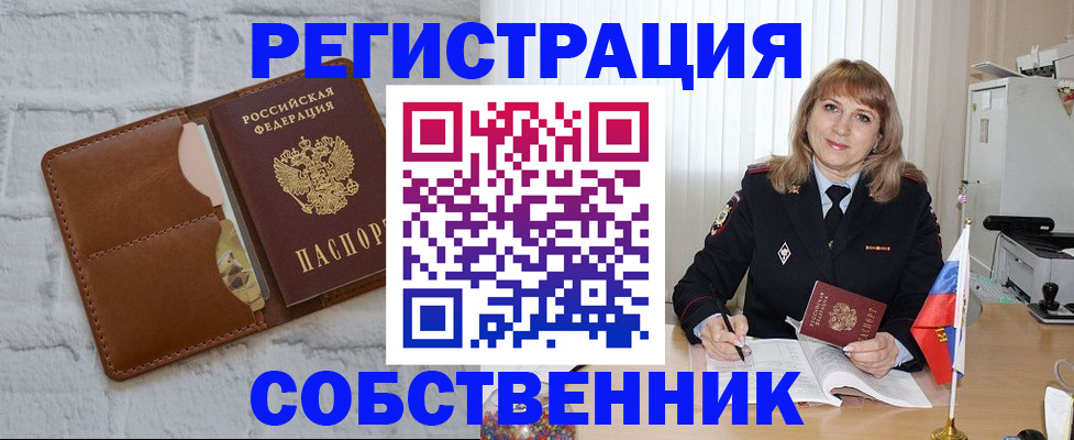 временная регистрация собственник в Костромской области